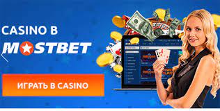 Mostbet Authorities Sharhlari mostbet com mijozlarga xizmat ko'rsatish sharhlarini o'qing