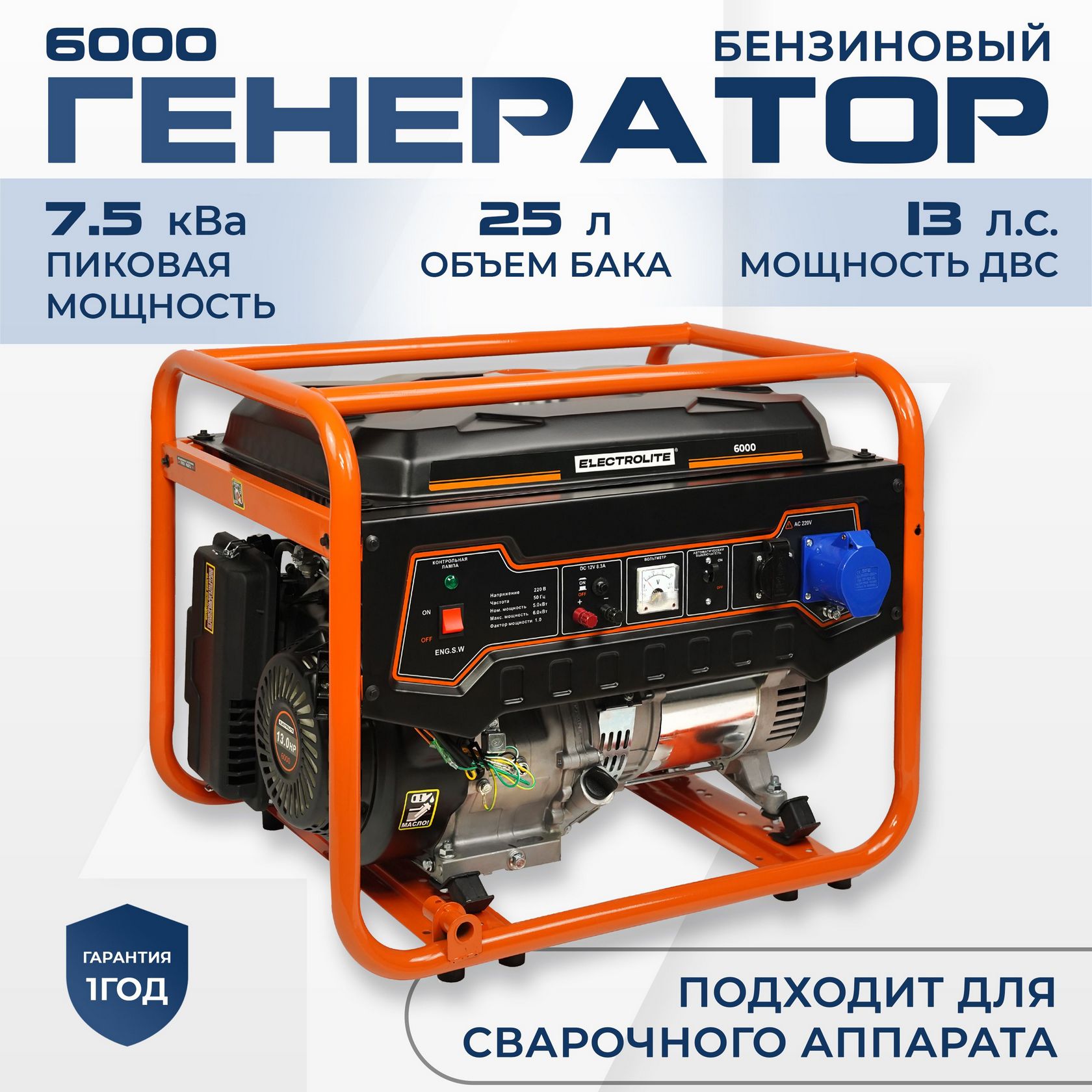 Как выбрать генератор?